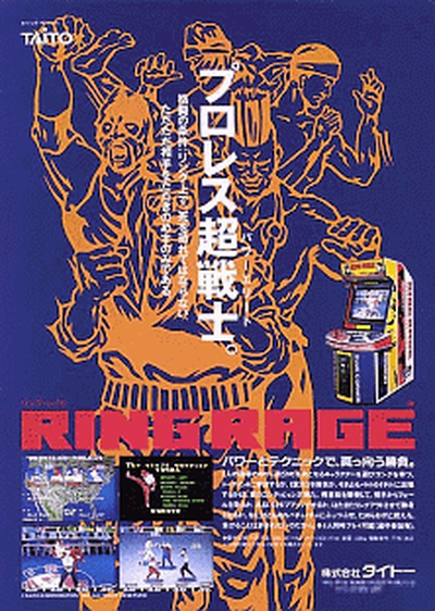Ring Rage (Ver 2.3A 1992/08/09)